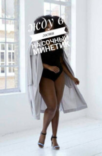 Проститутка Мулатка на квартире, Магнитогорск, +7 (968) 118-67-19